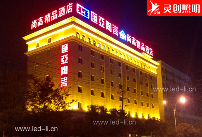 靈創(chuàng)中標(biāo)南通尚高精品酒店亮化燈具