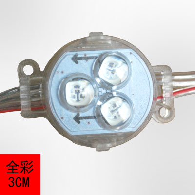 LED全彩點光源3CM